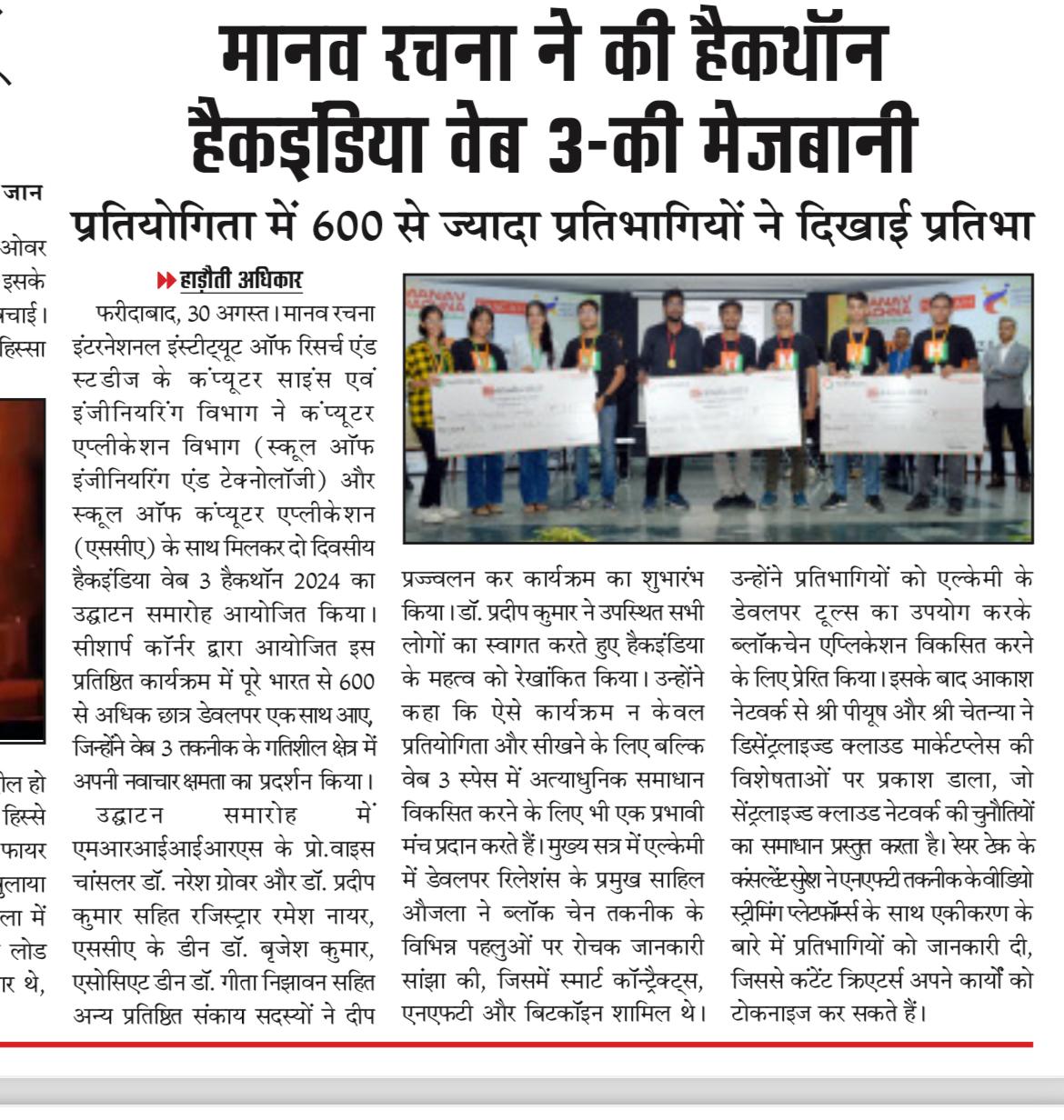 Impression Times Hindi — Manav Rachna hosts HackIndia Web3